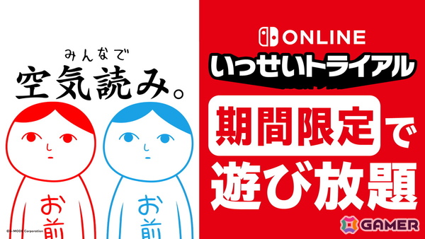 「みんなで空気読み。」シリーズの累計販売本数が150万本を突破！記念の最大50％OFFセールが開催中の画像9