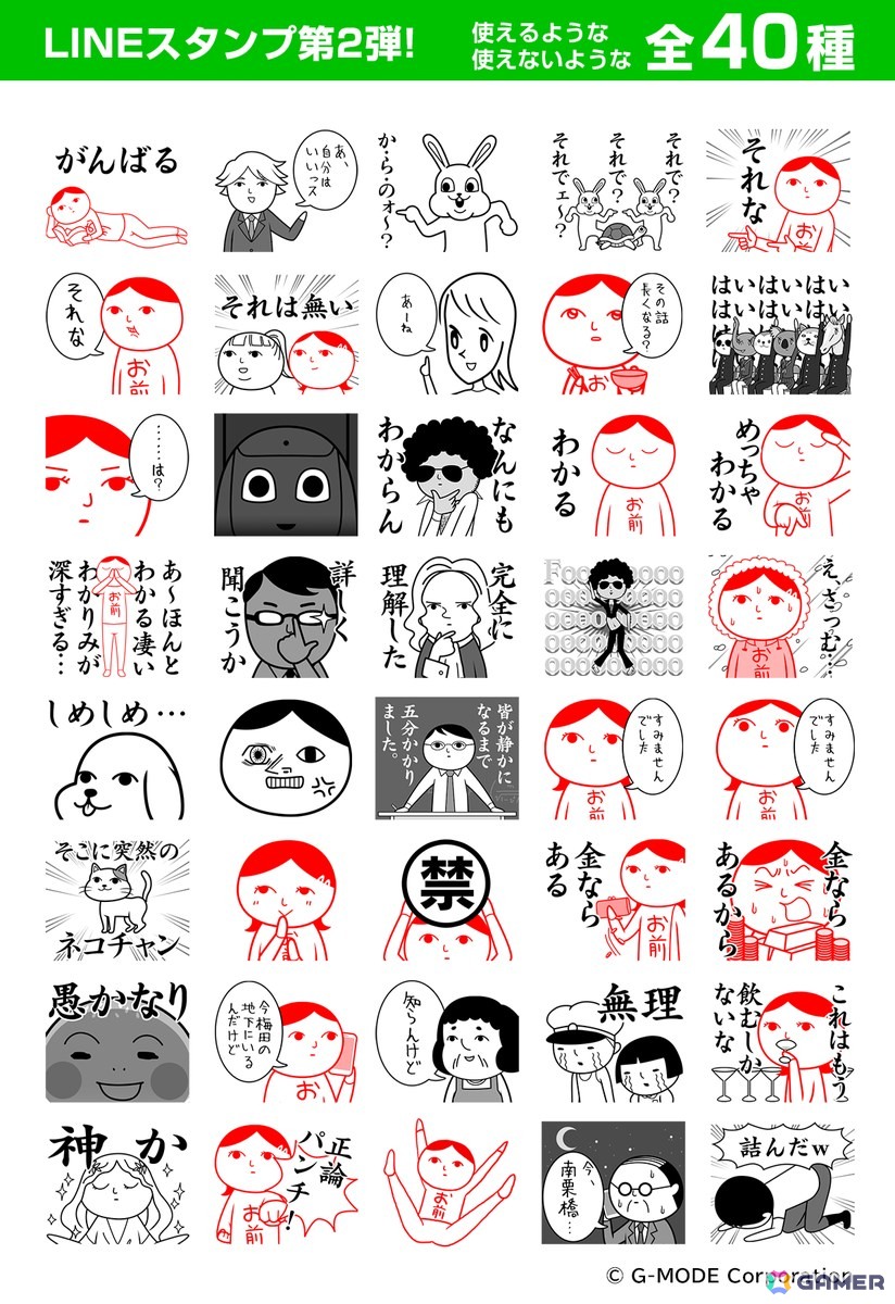 「みんなで空気読み。」シリーズの累計販売本数が150万本を突破！記念の最大50％OFFセールが開催中の画像7