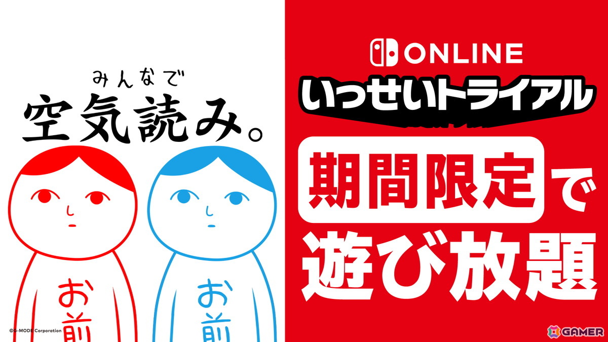「みんなで空気読み。」シリーズの累計販売本数が150万本を突破！記念の最大50％OFFセールが開催中の画像