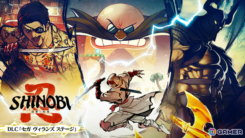 「SHINOBI 復讐の斬撃」DLC「セガ ヴィランズ ステージ」の配信日が4月3日に決定!真島吾朗、デスアダー、Dr.エッグマンが登場のアニメーショントレーラーも公開の画像