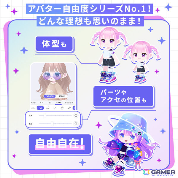 なりたい自分で自由に過ごせるアバターコミュニケーションアプリ「ポケコロユニバース」が配信！の画像2