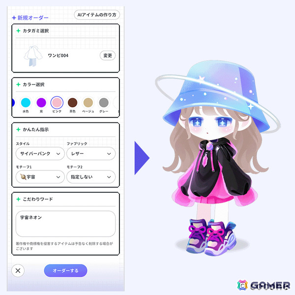 なりたい自分で自由に過ごせるアバターコミュニケーションアプリ「ポケコロユニバース」が配信！の画像5