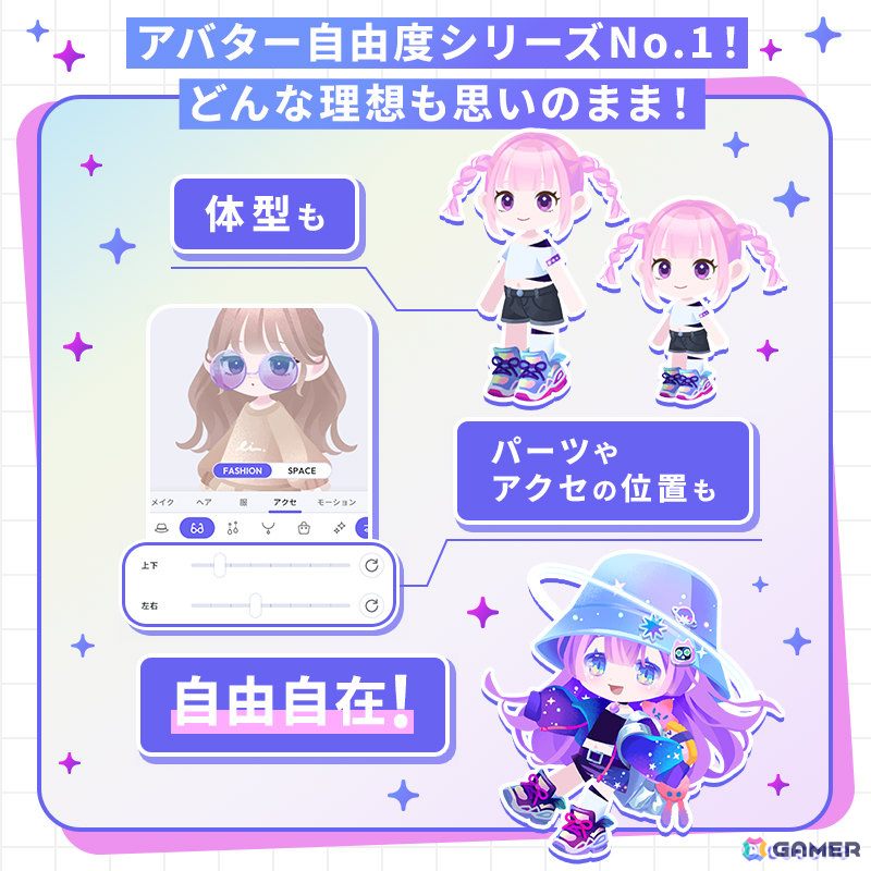 なりたい自分で自由に過ごせるアバターコミュニケーションアプリ「ポケコロユニバース」が配信！の画像