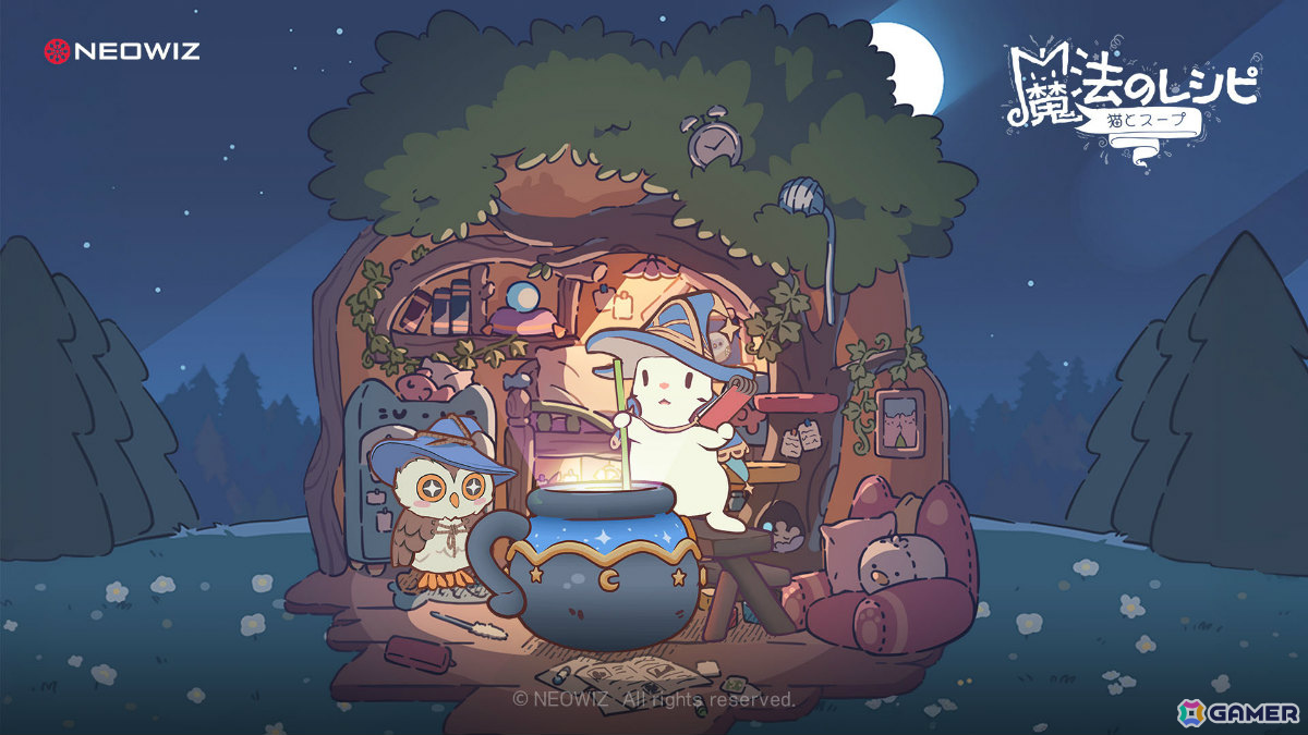 猫とスープ 魔法のレシピのゲーム画面