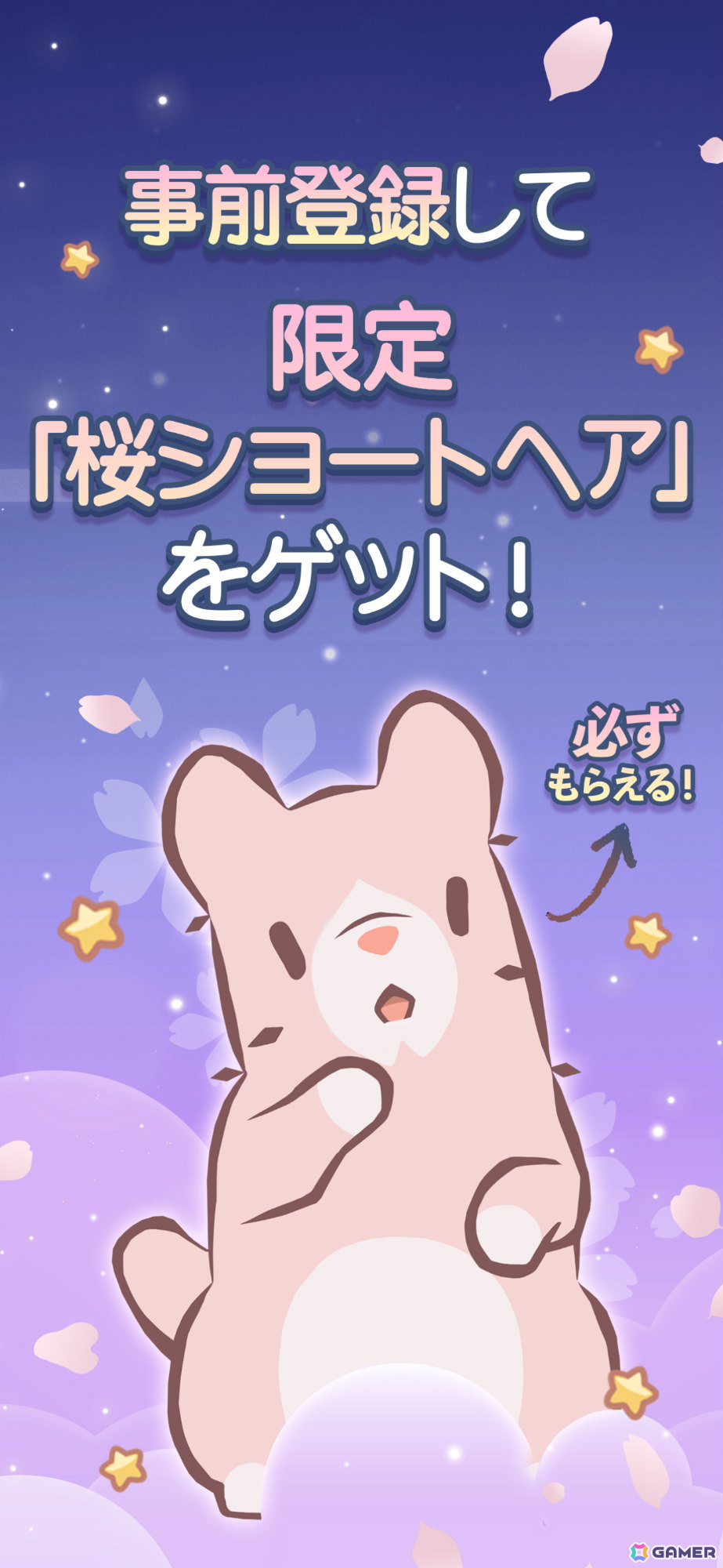 「猫とスープ」の続編となる癒し系放置型ゲーム「猫とスープ 魔法のレシピ」事前登録受付が開始！の画像4