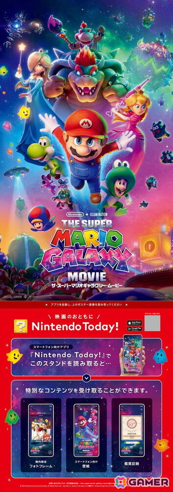 映画「ザ・スーパーマリオギャラクシー・ムービー」仕様の「スーパーマリオシアター」がTOHOシネマズ全国5か所に展開！スペシャル映像の上映や来場者特典の配布もの画像4