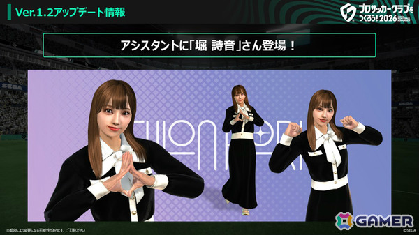 「プロサッカークラブをつくろう!2026」マスに配置された報酬を獲得していくダイスイベントが開催!新アシスタントとして堀詩音さんも登場の画像2