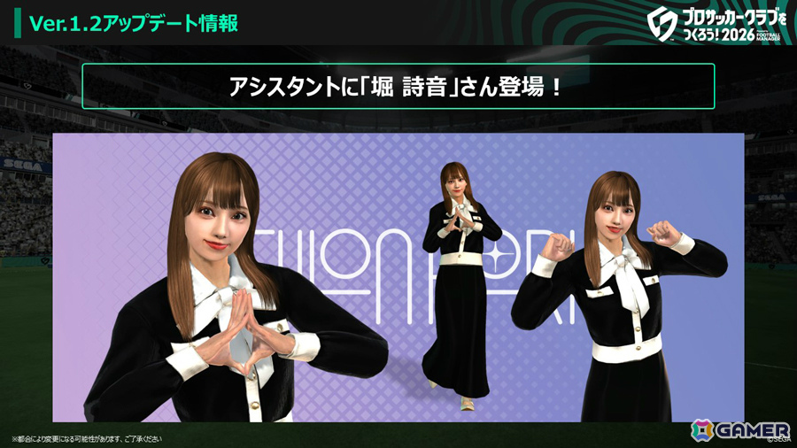 「プロサッカークラブをつくろう！2026」マスに配置された報酬を獲得していくダイスイベントが開催！新アシスタントとして堀詩音さんも登場の画像