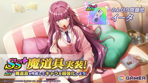 「陰の実力者になりたくて！マスターオブガーデン」シーズナルイベント「HIGHEST DREAM」シリーズが完結！制服姿のベータもガチャに登場の画像7