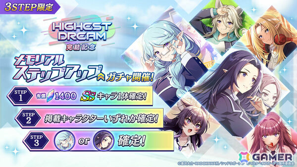 「陰の実力者になりたくて！マスターオブガーデン」シーズナルイベント「HIGHEST DREAM」シリーズが完結！制服姿のベータもガチャに登場の画像8