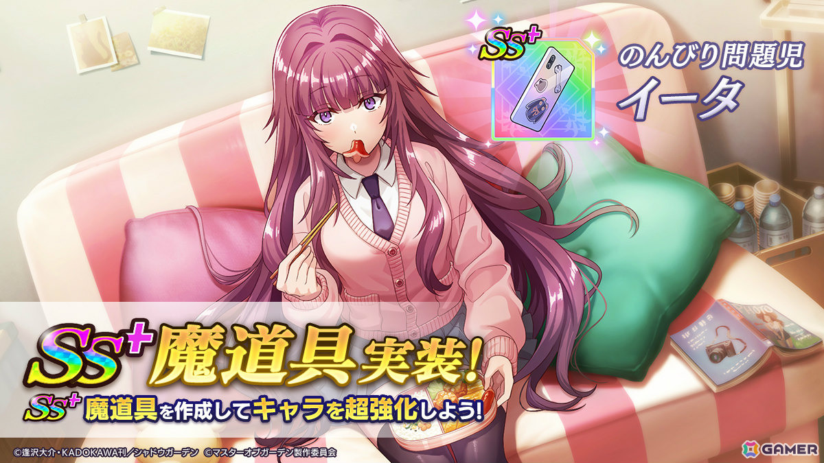 「陰の実力者になりたくて！マスターオブガーデン」シーズナルイベント「HIGHEST DREAM」シリーズが完結！制服姿のベータもガチャに登場の画像