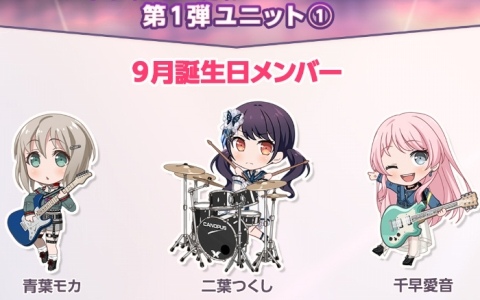 「ガルパ」バンドストーリー新章の制作や10周年展の開催が決定！パラレルボーカル 2nd Seasonは同じ誕生月のメンバー同士でユニットを結成