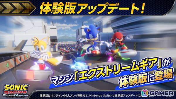 「ソニックレーシング クロスワールド」に新ガジェット8種が追加！セガレーシング楽曲8曲やコラボステッカーも登場の画像17