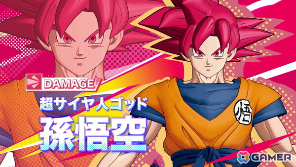 「ドラゴンボール ゲキシン スクアドラ」でシーズン4│ハーフアニバーサリーが開催！超サイヤ人ゴッド 孫悟空、超サイヤ人ゴッド ベジータ、魔人ブウ：純粋が参戦の画像2