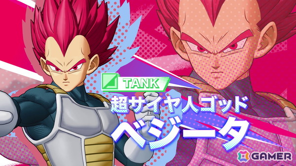 「ドラゴンボール ゲキシン スクアドラ」でシーズン4│ハーフアニバーサリーが開催！超サイヤ人ゴッド 孫悟空、超サイヤ人ゴッド ベジータ、魔人ブウ：純粋が参戦の画像4