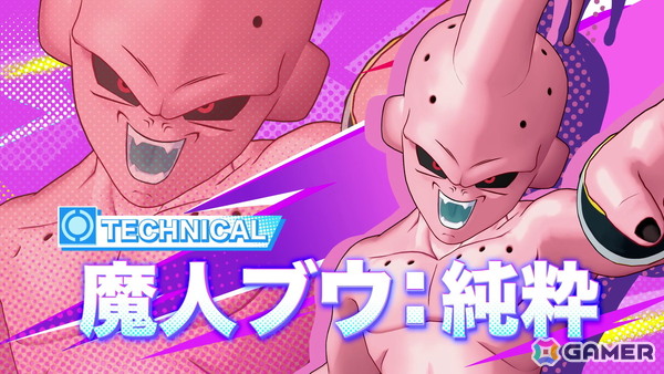「ドラゴンボール ゲキシン スクアドラ」でシーズン4│ハーフアニバーサリーが開催！超サイヤ人ゴッド 孫悟空、超サイヤ人ゴッド ベジータ、魔人ブウ：純粋が参戦の画像6