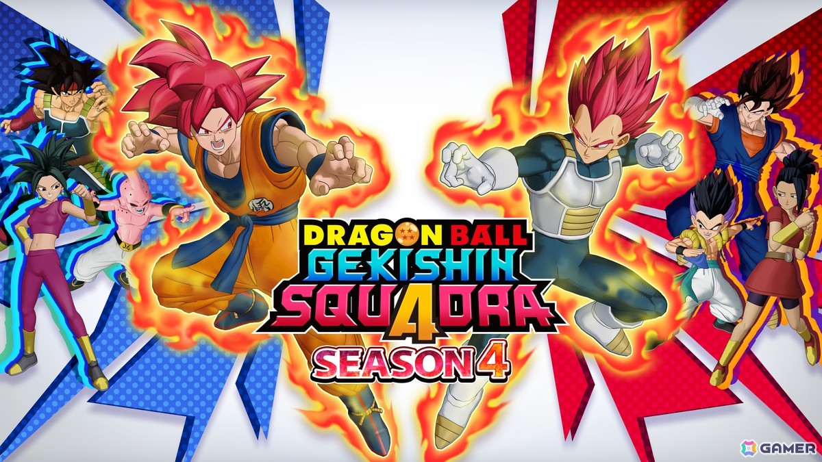 「ドラゴンボール ゲキシン スクアドラ」でシーズン4│ハーフアニバーサリーが開催！超サイヤ人ゴッド 孫悟空、超サイヤ人ゴッド ベジータ、魔人ブウ：純粋が参戦の画像