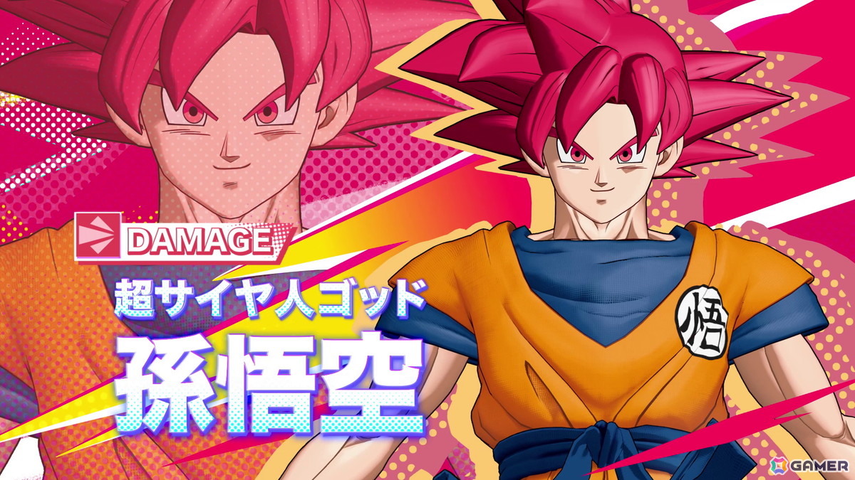 「ドラゴンボール ゲキシン スクアドラ」でシーズン4│ハーフアニバーサリーが開催！超サイヤ人ゴッド 孫悟空、超サイヤ人ゴッド ベジータ、魔人ブウ：純粋が参戦の画像