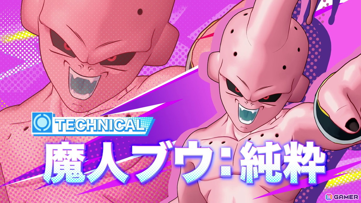 「ドラゴンボール ゲキシン スクアドラ」でシーズン4│ハーフアニバーサリーが開催！超サイヤ人ゴッド 孫悟空、超サイヤ人ゴッド ベジータ、魔人ブウ：純粋が参戦の画像