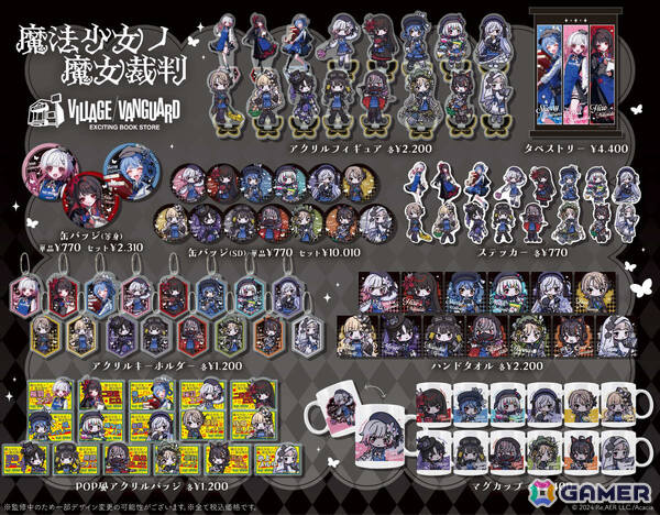 「魔法少女ノ魔女裁判」×ヴィレッジヴァンガードによるコラボグッズのEC受注受付が開始！エマ、ヒロ、シェリーの等身イラストは沼田ゾンビ!?氏の描き起こしの画像2