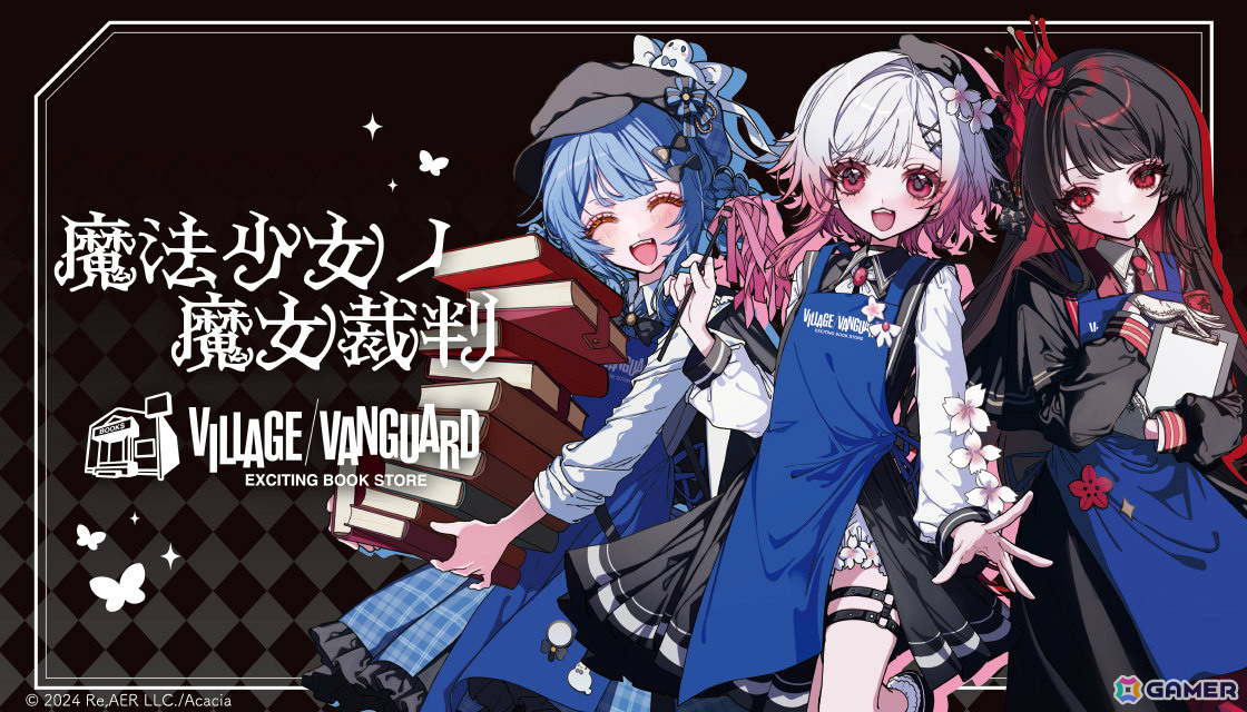魔法少女ノ魔女裁判」×ヴィレッジヴァンガードによるコラボグッズのEC