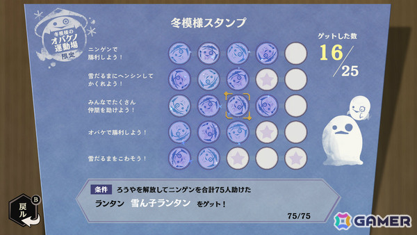 「オバケイドロ2」期間限定マップ「冬模様のオバケノ運動場」が本日18時より配信！DL版が20％オフとなる初セールもの画像7