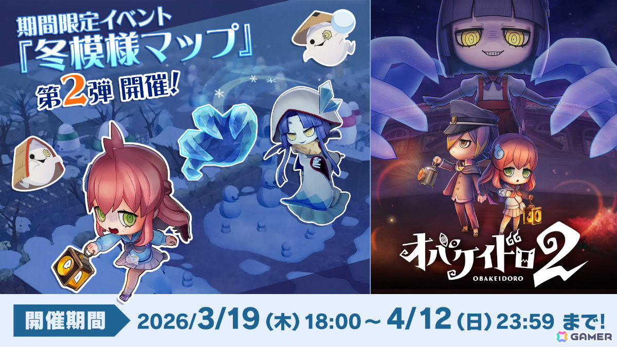 冬模様のオバケノ運動場マップの全体像