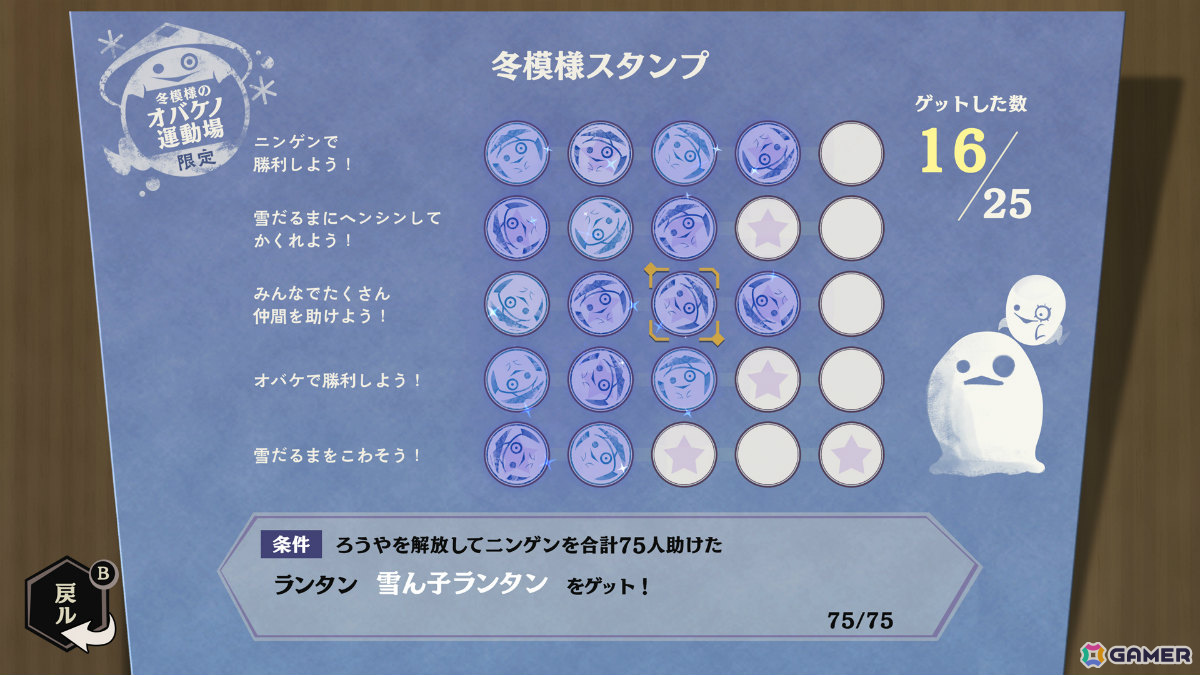 「オバケイドロ2」期間限定マップ「冬模様のオバケノ運動場」が本日18時より配信！DL版が20％オフとなる初セールもの画像