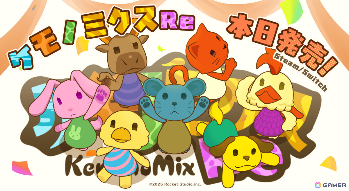 60種類以上のケモノを育てる育成SLG「ケモノミクスRe」が発売!DSi/3DSで配信されたシリーズを現代向けに再構築したリメイク作品の画像