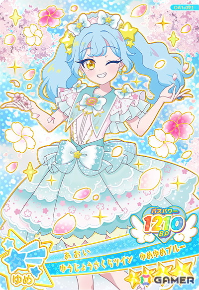 あおい（ゆうじょうさくらツイン ゆめゆめブルー）