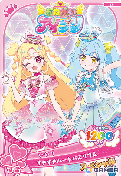 すきすきハートバズリウム