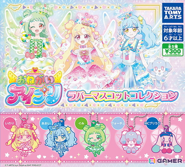 「おねがいアイプリ 1だん」新キャラクター「ぐみ」のバズリウムコーデが登場！「いのり」と「あおい」のデュオコーデのアイプリカードやデュオ曲もの画像