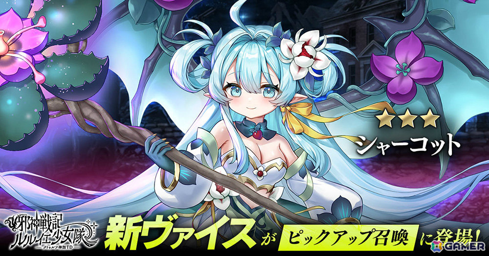 邪神戦記ルルイエ少女隊のホーム画面