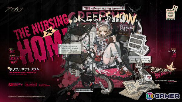 「アークナイツ」メインテーマ第十六章「背理分光」が開幕！マントラ（CV：折笠愛）、ヴェトチキ（CV：谷口夢奈）ら新規オペレーターも登場の画像12
