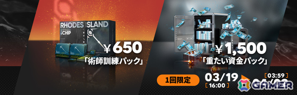 「アークナイツ」メインテーマ第十六章「背理分光」が開幕！マントラ（CV：折笠愛）、ヴェトチキ（CV：谷口夢奈）ら新規オペレーターも登場の画像14
