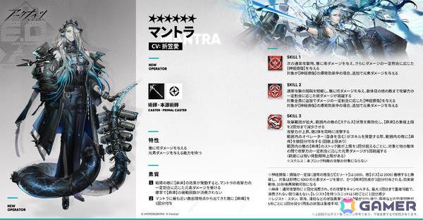 「アークナイツ」メインテーマ第十六章「背理分光」が開幕！マントラ（CV：折笠愛）、ヴェトチキ（CV：谷口夢奈）ら新規オペレーターも登場の画像5