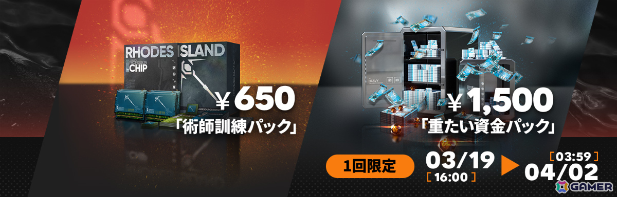 「アークナイツ」メインテーマ第十六章「背理分光」が開幕!マントラ(CV:折笠愛)、ヴェトチキ(CV:谷口夢奈)ら新規オペレーターも登場の画像