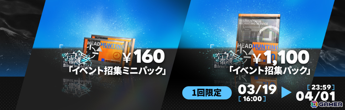 「アークナイツ」メインテーマ第十六章「背理分光」が開幕!マントラ(CV:折笠愛)、ヴェトチキ(CV:谷口夢奈)ら新規オペレーターも登場の画像