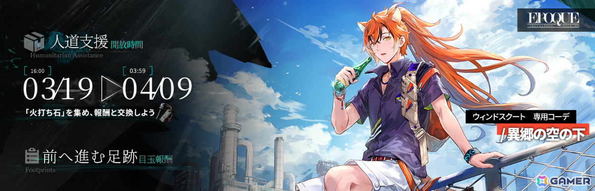 アークナイツ 新オペレーター マントラ