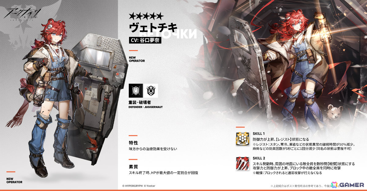 アークナイツ ナラントゥヤ専用コーデ「チェーンソーナース」