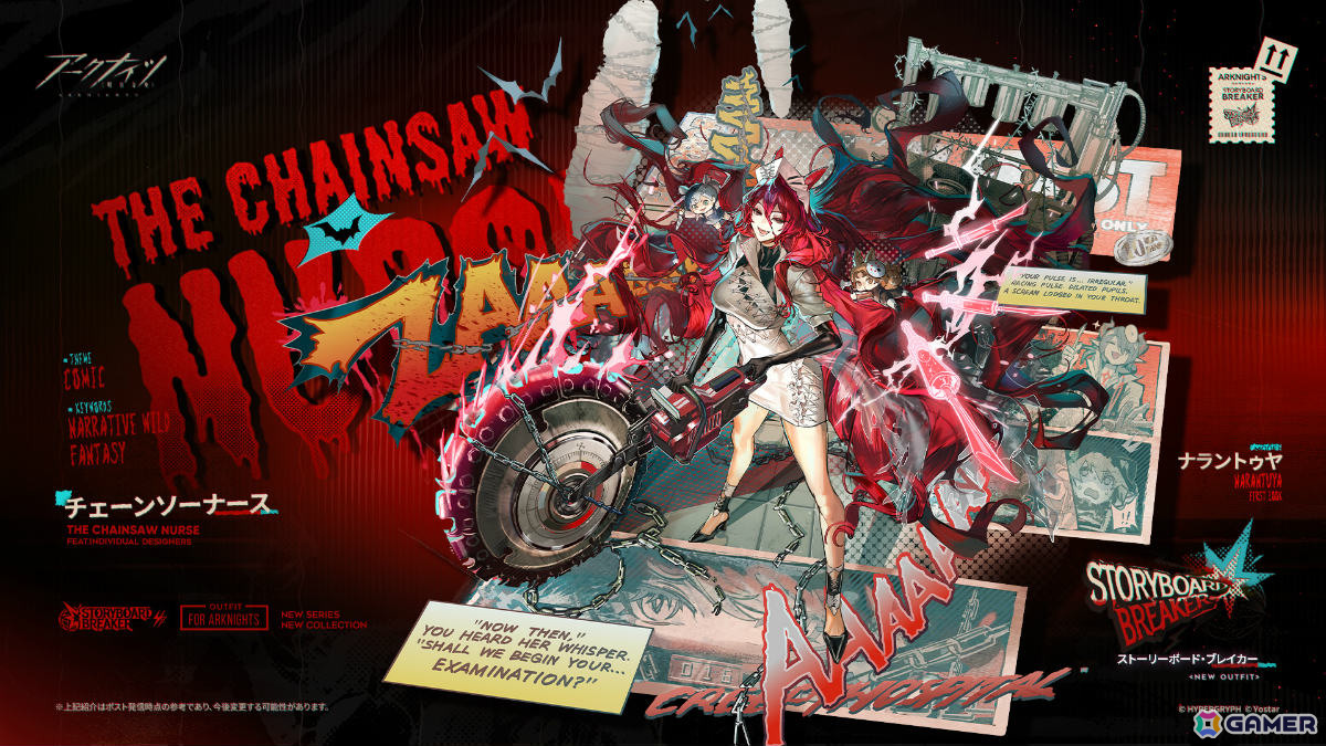 「アークナイツ」メインテーマ第十六章「背理分光」が開幕!マントラ(CV:折笠愛)、ヴェトチキ(CV:谷口夢奈)ら新規オペレーターも登場の画像
