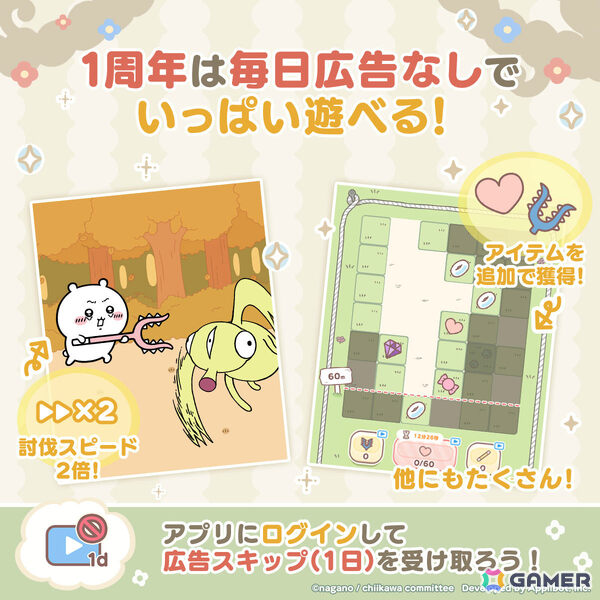 「ちいぽけ」1周年を記念した特設サイト＆動画が公開！白雪姫をテーマにしたイベントも3月27日より実施の画像2