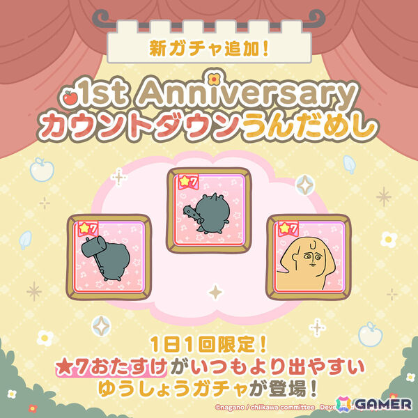「ちいぽけ」1周年を記念した特設サイト＆動画が公開！白雪姫をテーマにしたイベントも3月27日より実施の画像3