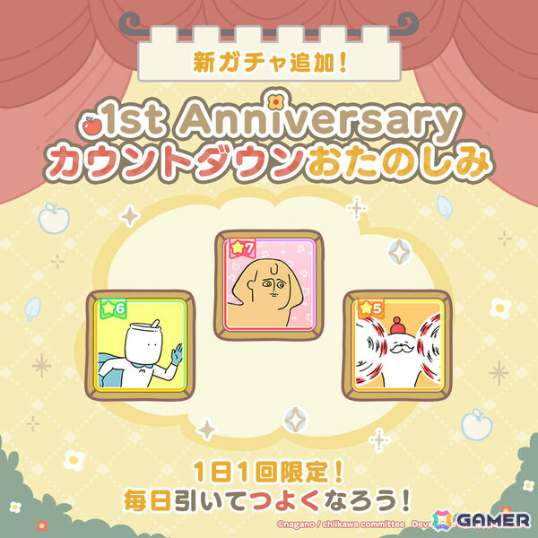 「ちいぽけ」1周年を記念した特設サイト＆動画が公開！白雪姫をテーマにしたイベントも3月27日より実施の画像4