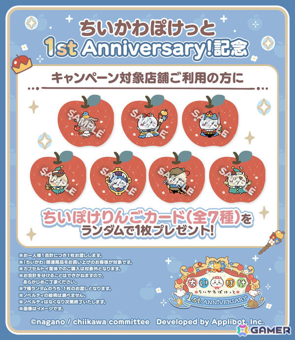 「ちいぽけ」1周年を記念した特設サイト＆動画が公開！白雪姫をテーマにしたイベントも3月27日より実施の画像7