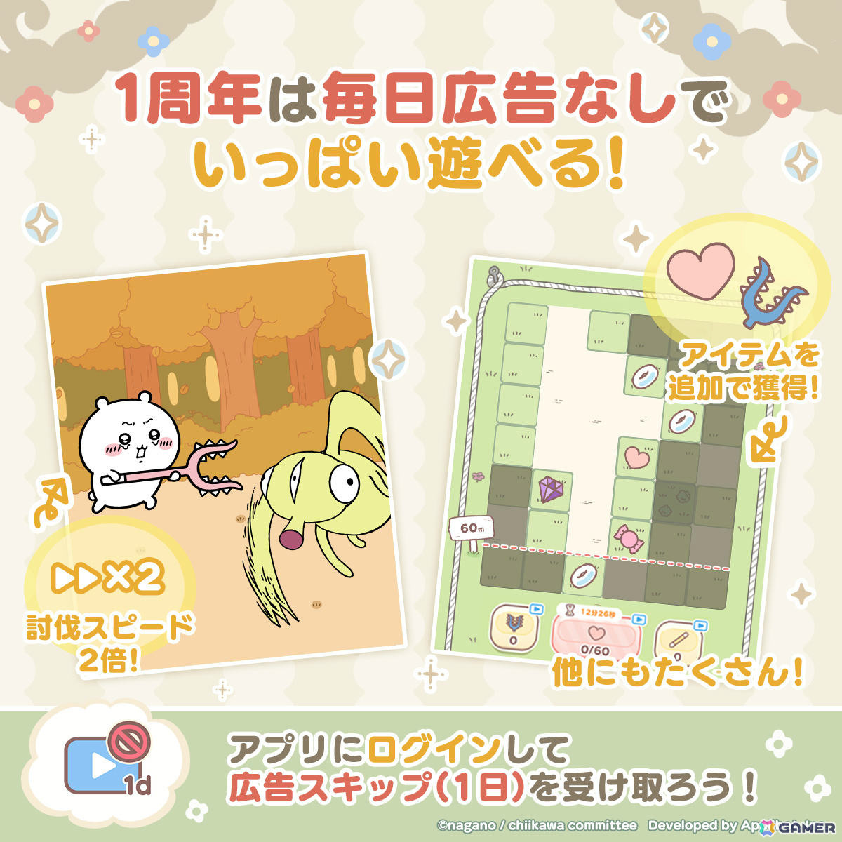 白雪姫テーマのちいかわ衣装