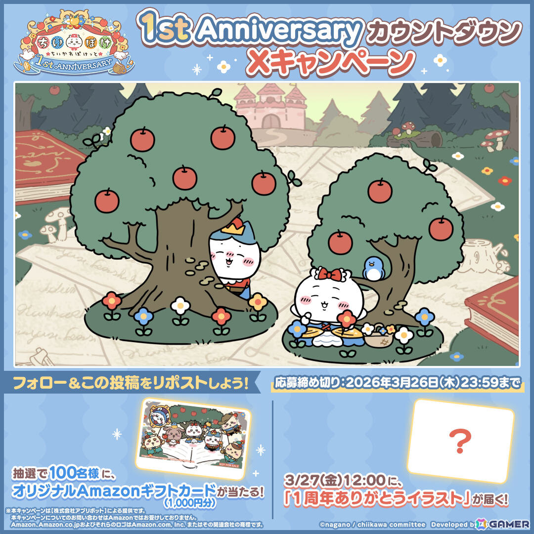 ちいぽけ」1周年を記念した特設サイト＆動画が公開！白雪姫をテーマに
