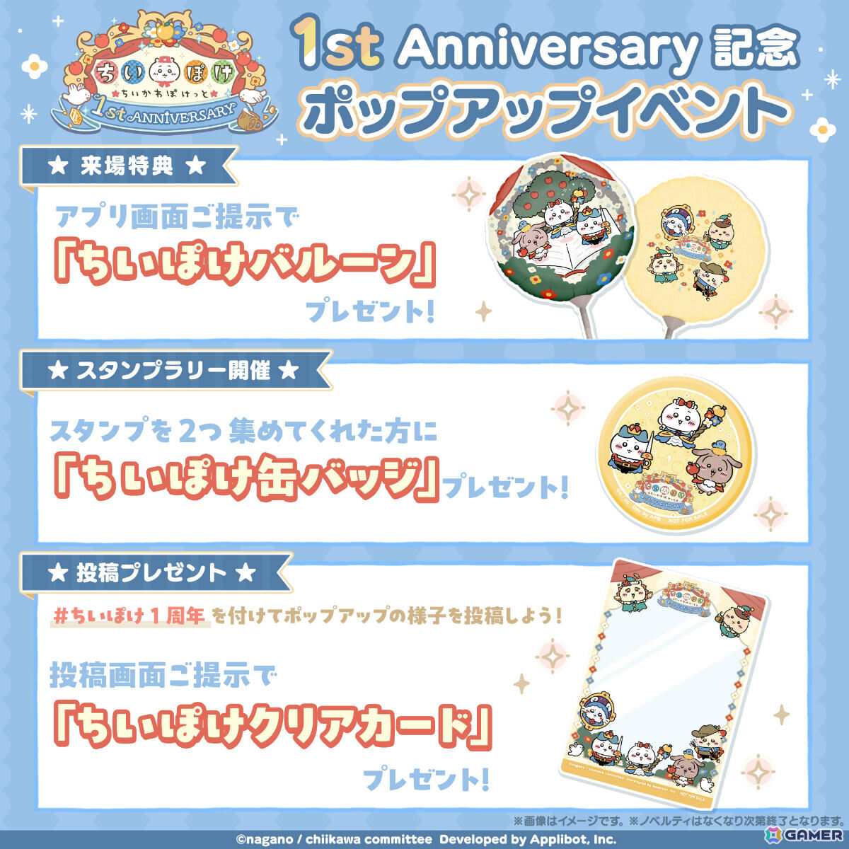 「ちいぽけ」1周年を記念した特設サイト&動画が公開!白雪姫をテーマにしたイベントも3月27日より実施の画像