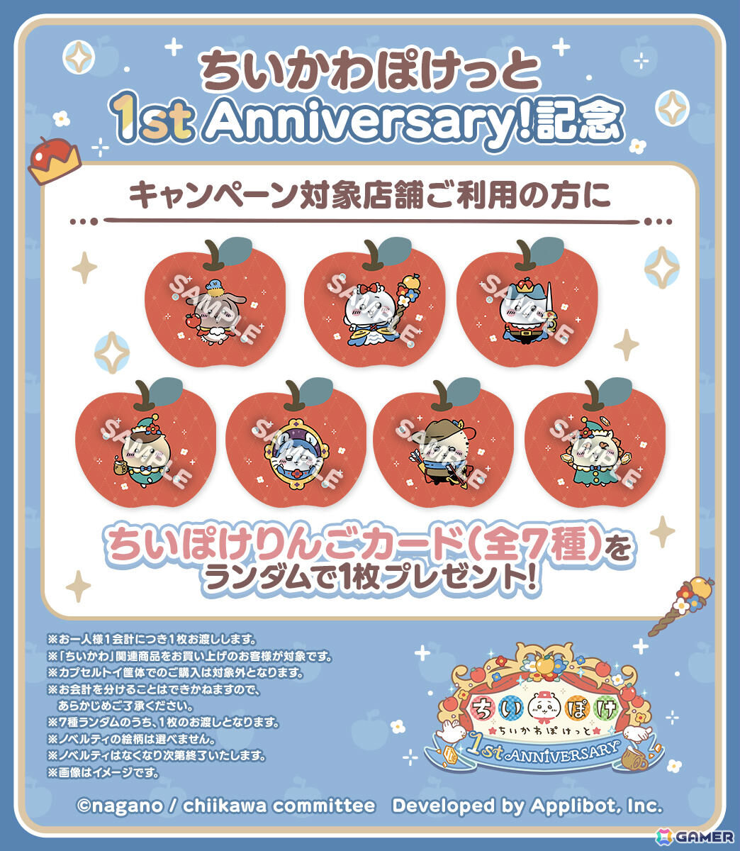 「ちいぽけ」1周年を記念した特設サイト&動画が公開!白雪姫をテーマにしたイベントも3月27日より実施の画像