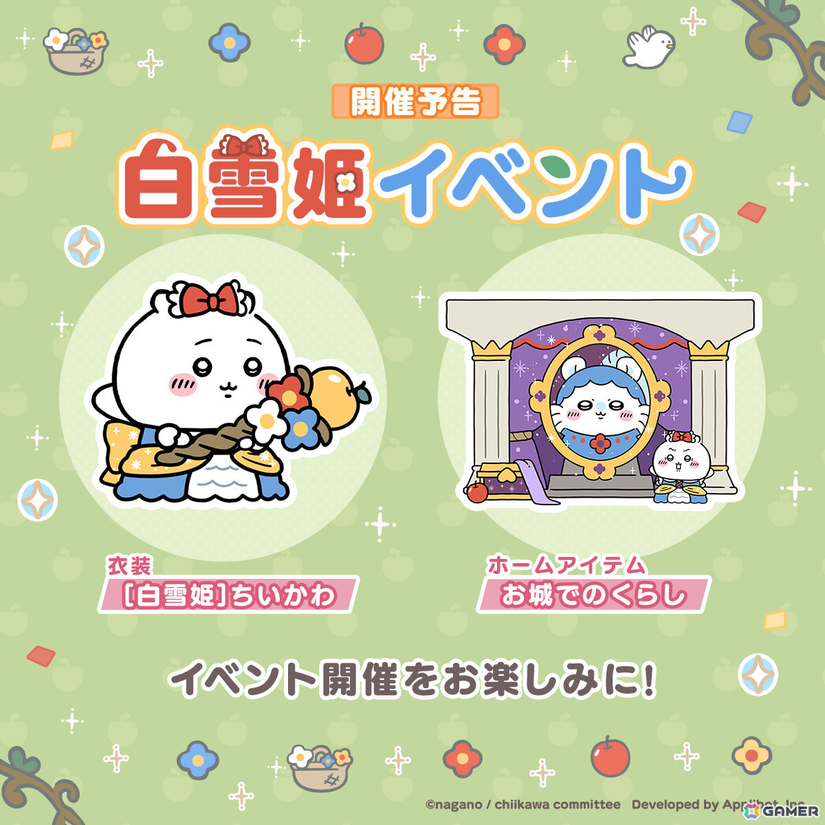 ちいぽけ」1周年を記念した特設サイト＆動画が公開！白雪姫をテーマに